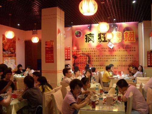 山阳黯然销魂翅