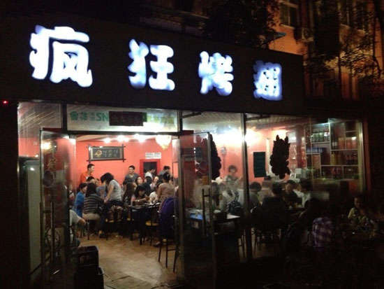 山阳串串店加盟