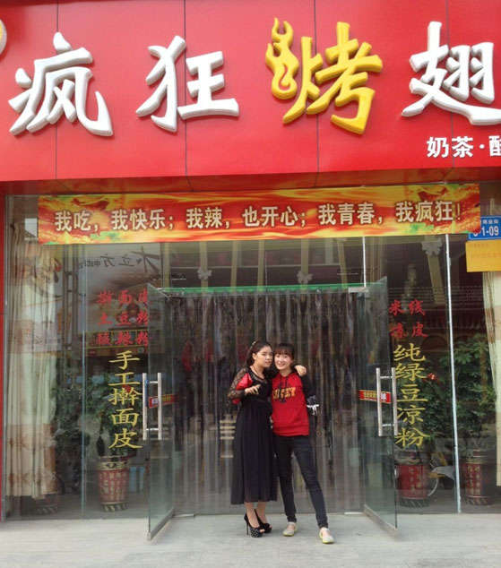 山阳烤羊肉串