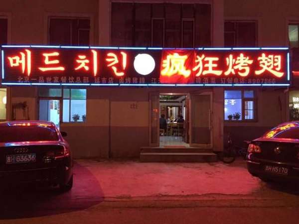 山阳锡纸烤鸡翅
