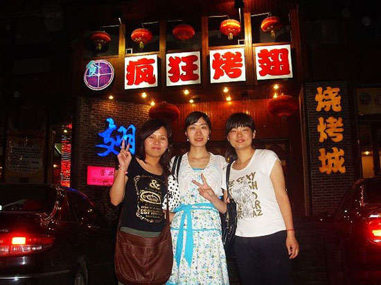 山阳烤翅吧