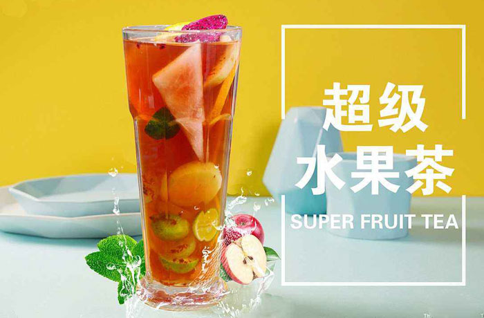 山阳水果茶培训
